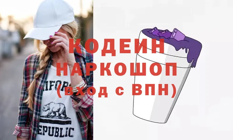 Кодеиновый сироп Lean Purple Drank  Меленки 